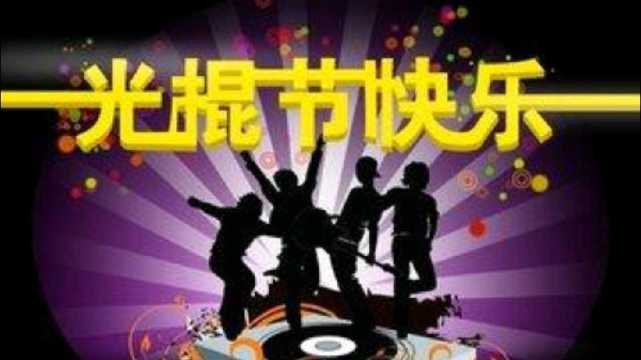 《世界名家》《九江文学社：有声文学》《特殊的日子》作者/沈志昂金牌主播/叶子（图4）