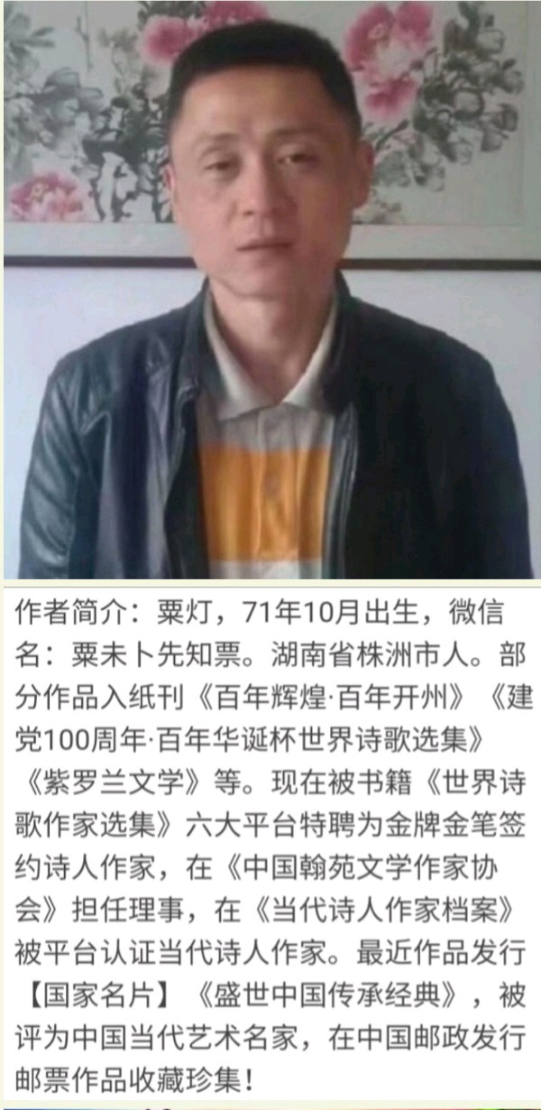 【中国齐鲁风诗词社】分享（粟灯）粟未卜先知票《立冬吟》请欣赏（图10）