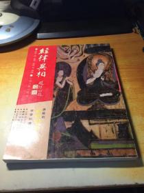 《诗坛志异》（四首）作者：陈佐松（图2）