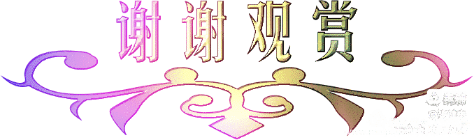 中华诗艺社黑龙江分社推介/张健夫:琴棋书画 陶冶情操(图13)