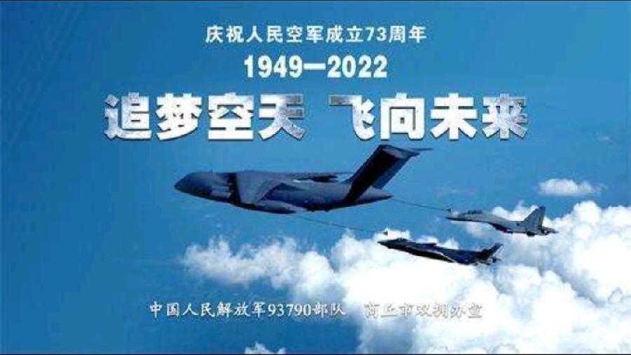 《庆祝中国人民解放军空军建军73周年》《九江文学社：北京头条》（图8）