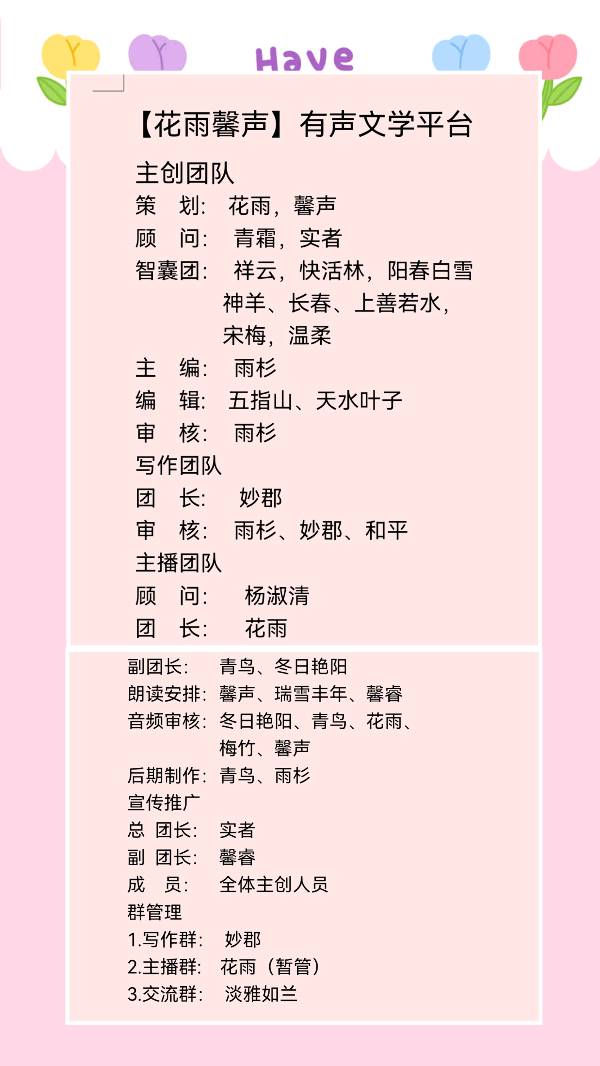 《咏秋专题》作者/和美、荷塘 诵读/ 抗联 馨声荣英 编辑/雨杉【花雨馨声有声文学平台】【第78期】（图8）