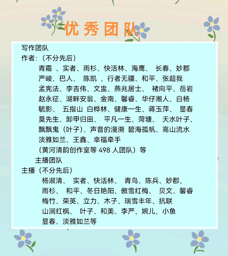 【花雨馨声】有声文学平台《雪舞倾城》外二首作者/牵手幸福 诵读/花雨 馨声 编辑/雨杉【第79期】（图7）
