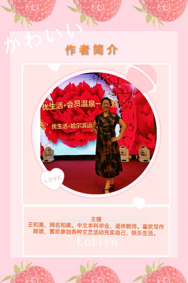 《咏秋专题》作者/和美、荷塘 诵读/ 抗联 馨声荣英 编辑/雨杉【花雨馨声有声文学平台】【第78期】（图2）