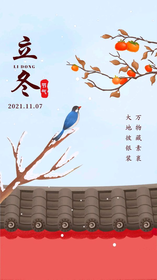 【神都诗社】第038期《立冬》（图12）