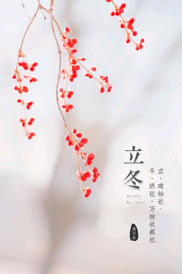 【神都诗社】第038期《立冬》（图10）