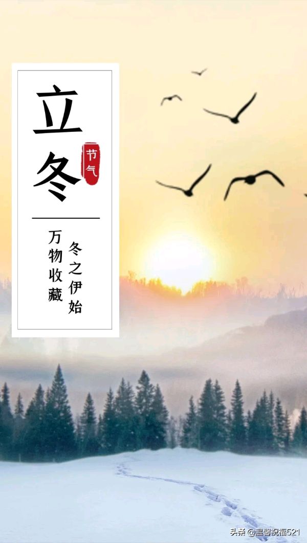 【神都诗社】第038期《立冬》（图14）