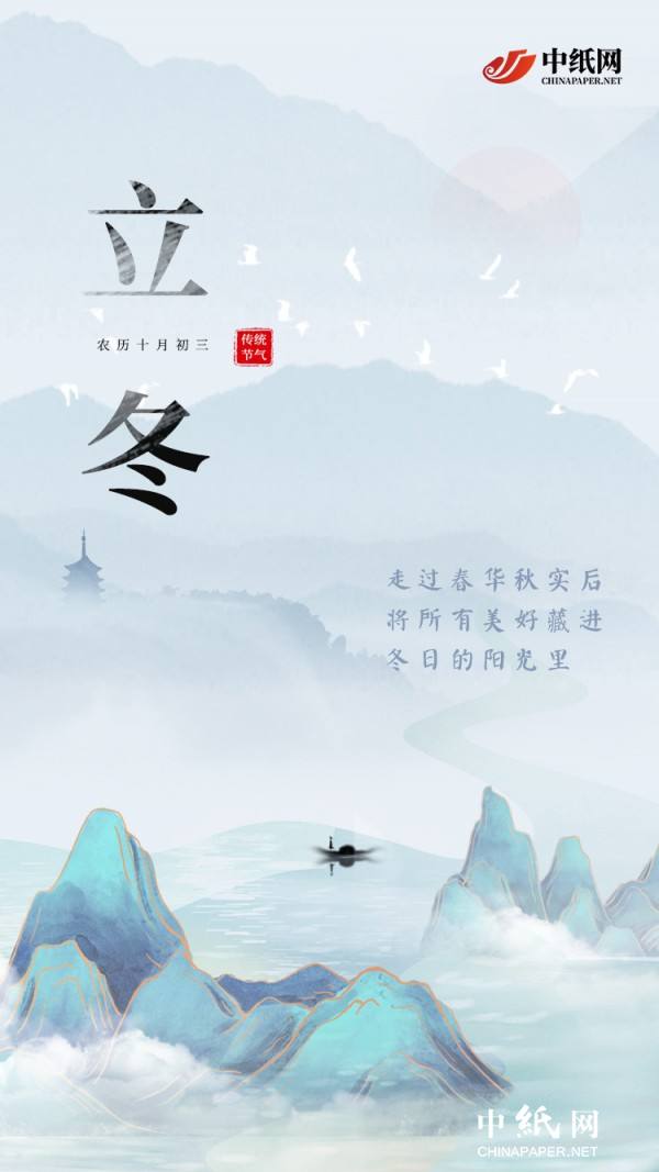 【神都诗社】第038期《立冬》（图16）