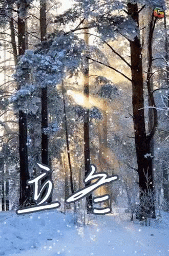【神都诗社】第038期《立冬》（图23）