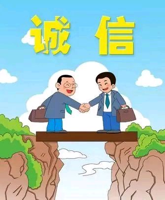 【燕赵文学】短篇小说：做人要讲诚信（韩改荣）