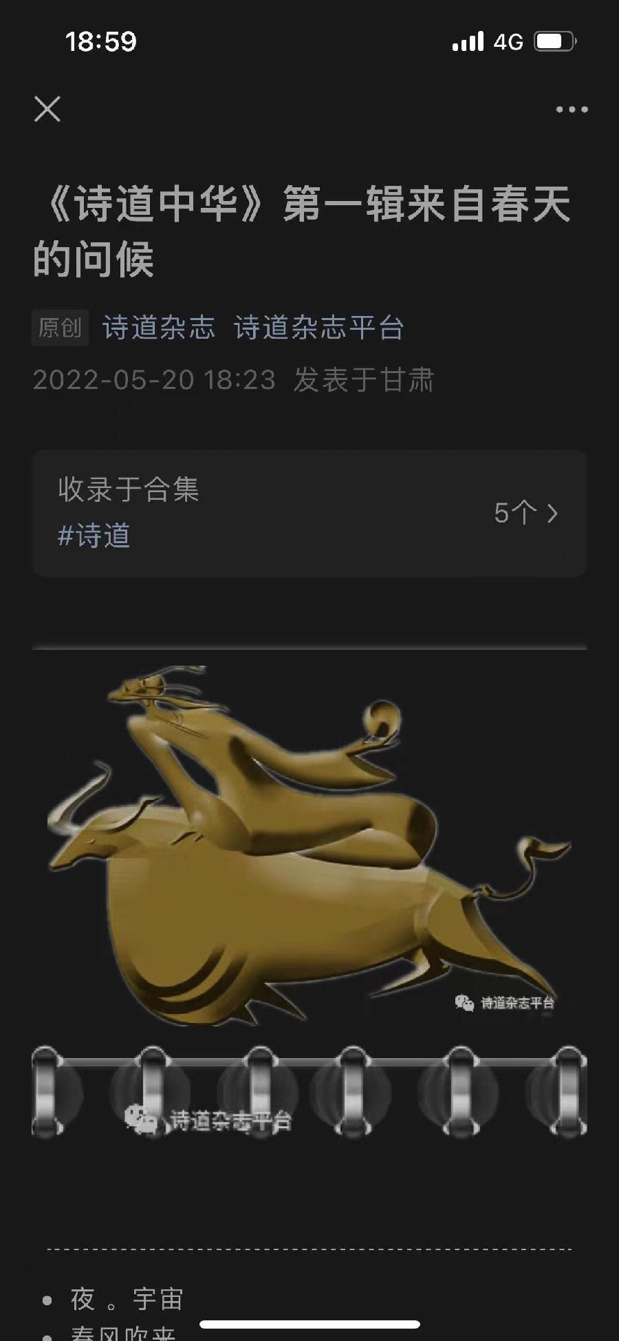【雅诗总会】萧宽佛道之缘——萧宽格言漫记546（图39）