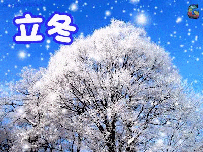 【神都诗社】第038期《立冬》（图27）
