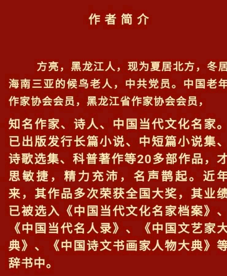 【北京头条】分享优秀诗人方亮老师《岁寒三友》请欣赏（图10）