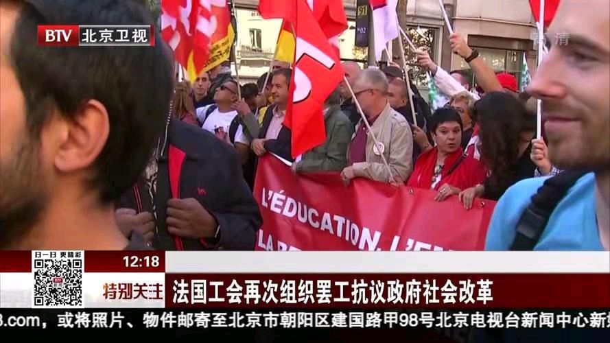 怨回纥-全法大罢工震惊马克龙 文/冯志清〔上海〕【冰心文化传媒】（图3）