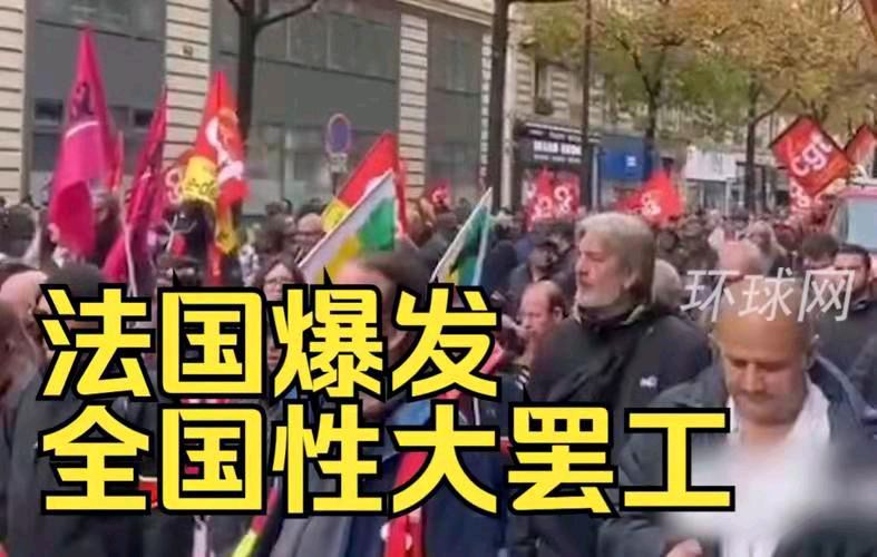 怨回纥-全法大罢工震惊马克龙 文/冯志清〔上海〕【冰心文化传媒】（图5）