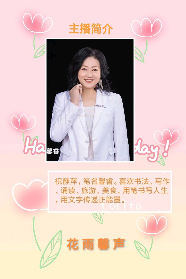 《祖国航天礼赞》作者/赵永富诵读/馨睿 编辑/雨杉【花雨馨声】有声文学平台【第81期】（图7）