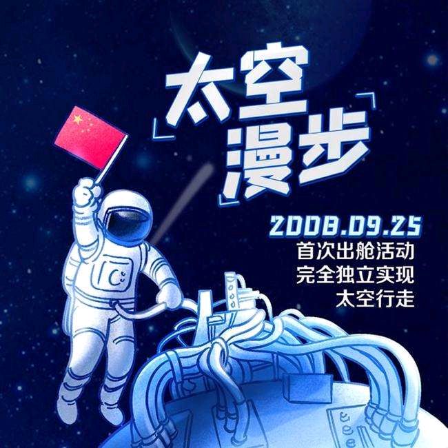 《祖国航天礼赞》作者/赵永富诵读/馨睿 编辑/雨杉【花雨馨声】有声文学平台【第81期】（图4）