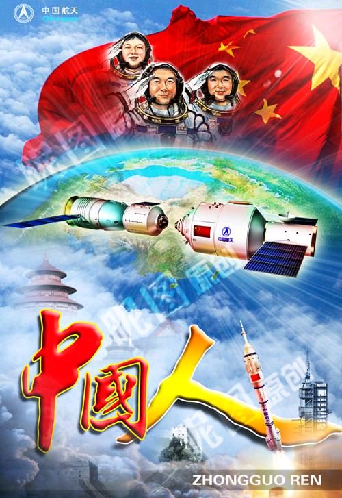 《祖国航天礼赞》作者/赵永富诵读/馨睿 编辑/雨杉【花雨馨声】有声文学平台【第81期】（图5）
