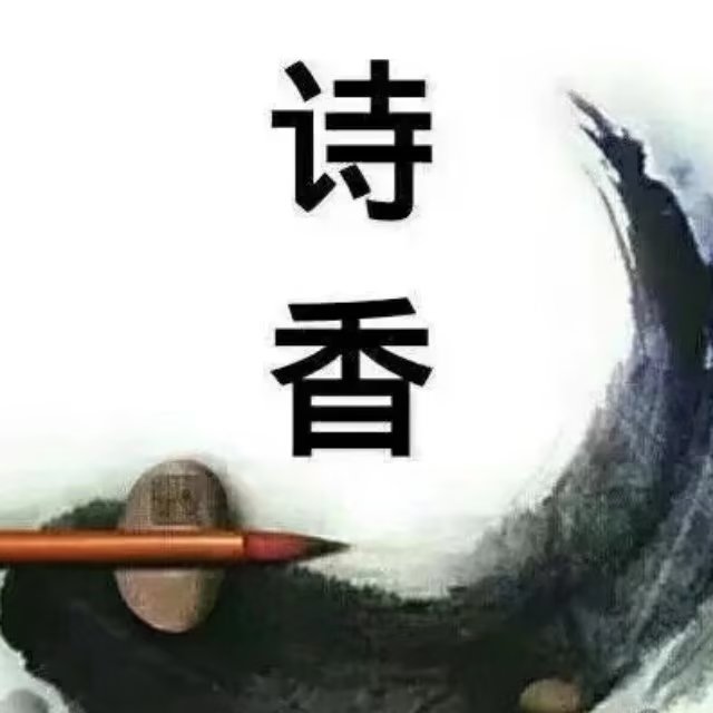 《回晖中的微笑》（外二首）邓中华〔江西〕【冰心文化传媒】（图3）