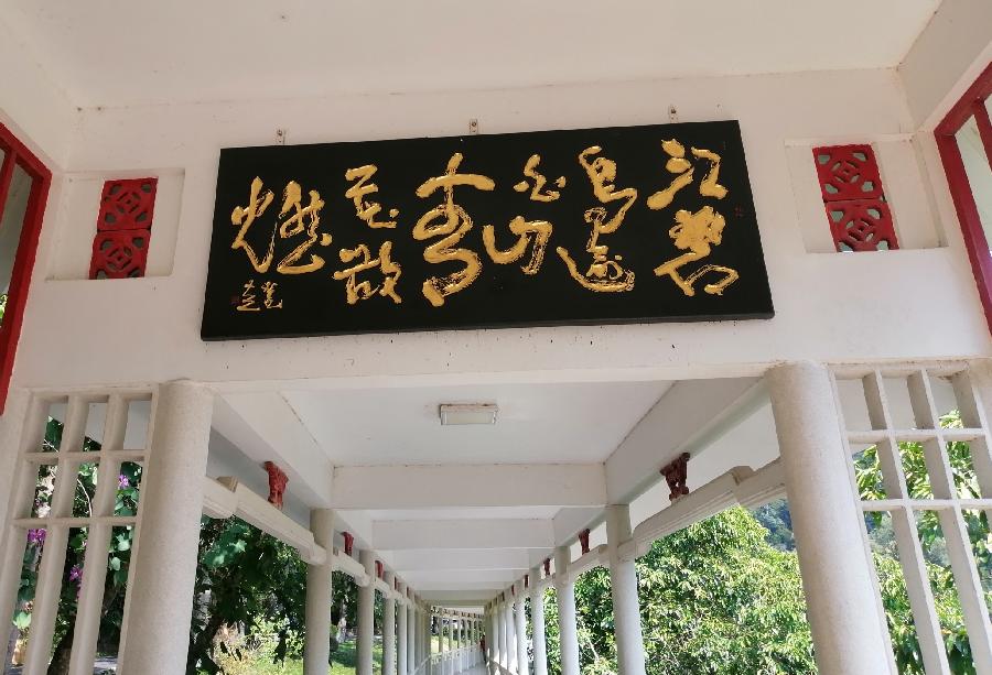 山乡行（杂体诗）文／江冲（图6）