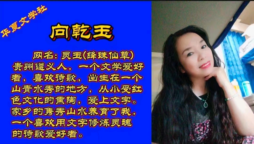 【华夏文学社】回眸群山/灵玉（图5）