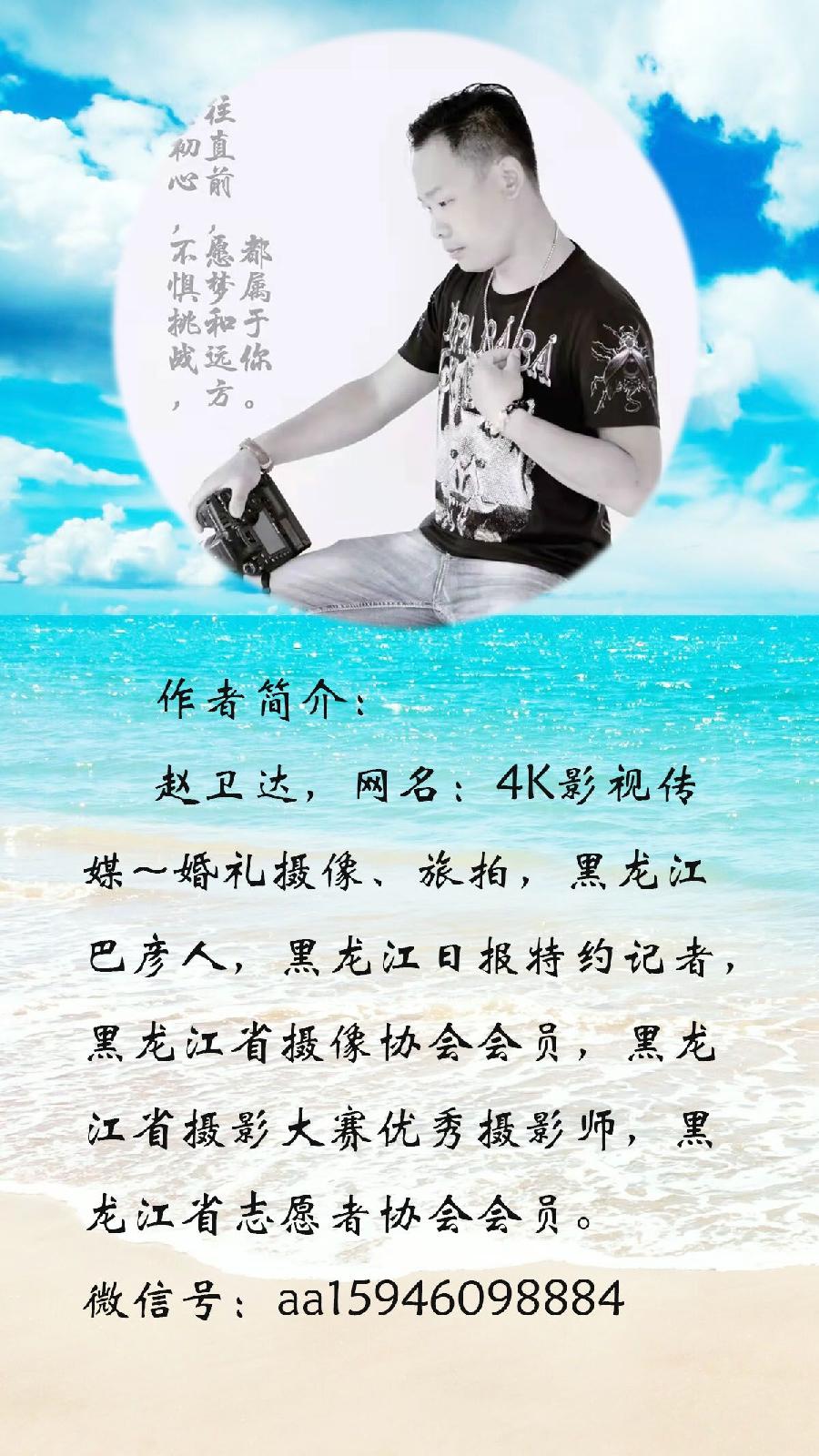 【视频】赵卫达:龙腾应急救援队（图4）