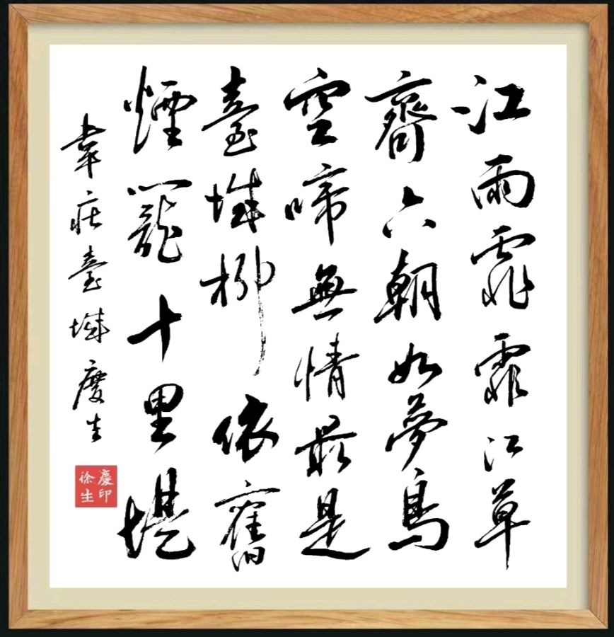 第五十九期 柳韵诗社每日古诗诵读(72)(图2)