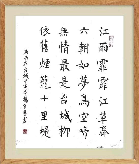 第五十九期 柳韵诗社每日古诗诵读(72)(图5)