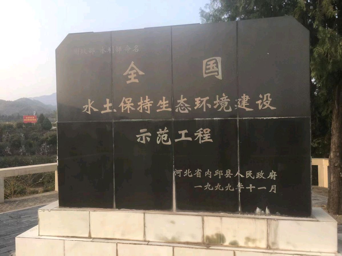 【燕赵文学】内丘富岗山庄赋（河北/张合军）（图2）