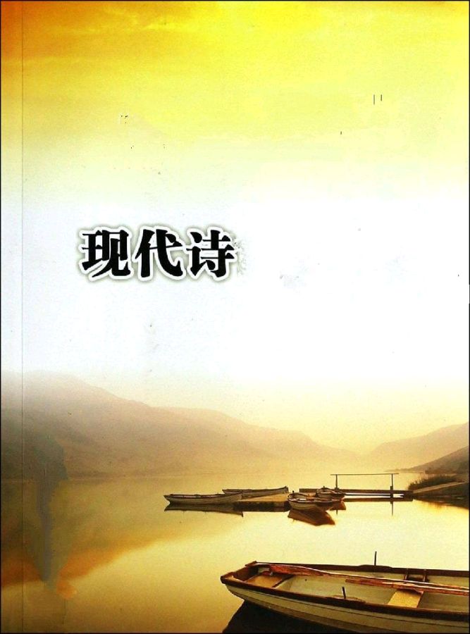 《解语三秋爱》作者:黑子【主播:知语】【桃园国际诗歌集团】用声音传递温暖以朗诵致敬人生♬（图5）