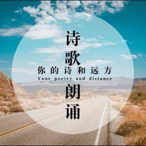 《解语三秋爱》作者:黑子【主播:知语】【桃园国际诗歌集团】用声音传递温暖以朗诵致敬人生♬（图11）