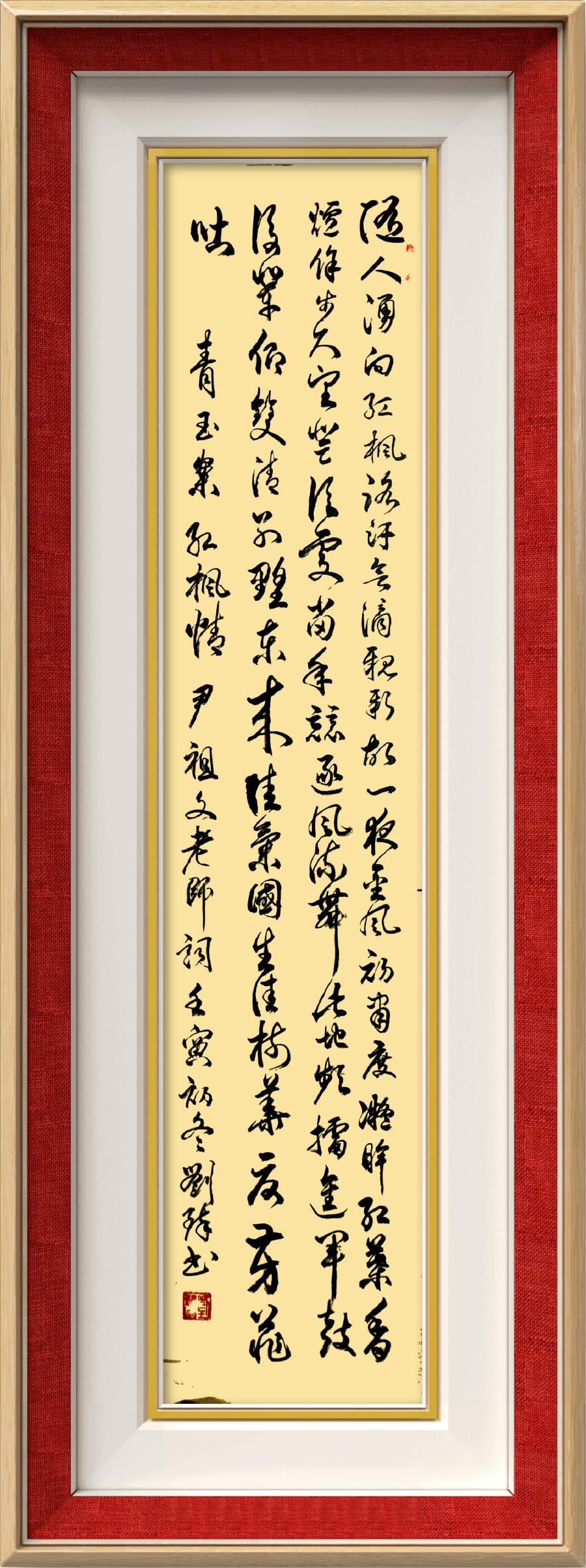 巴黎文学苏沪浙诗社012期微刊《丛林深处醉枫红》(图5)