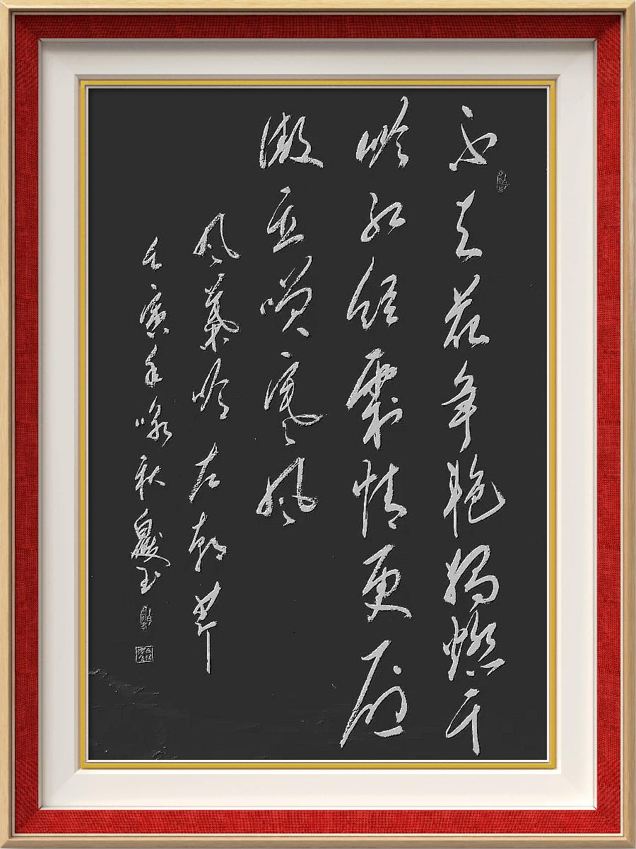 巴黎文学苏沪浙诗社012期微刊《丛林深处醉枫红》(图40)