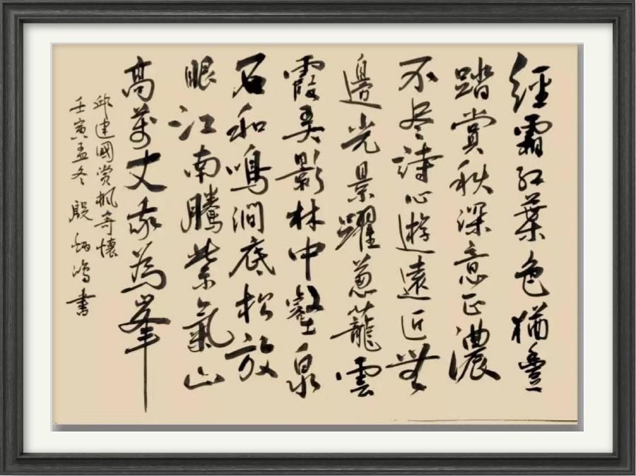巴黎文学苏沪浙诗社012期微刊《丛林深处醉枫红》(图42)