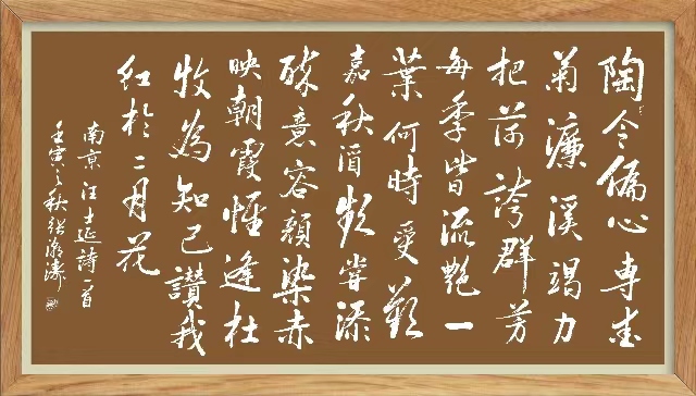 巴黎文学苏沪浙诗社012期微刊《丛林深处醉枫红》(图54)