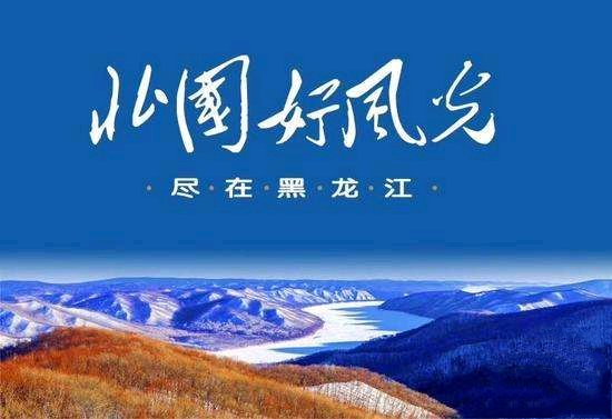 中华诗艺社黑龙江分社【专辑】/邓朝军原创诗词九首（图5）