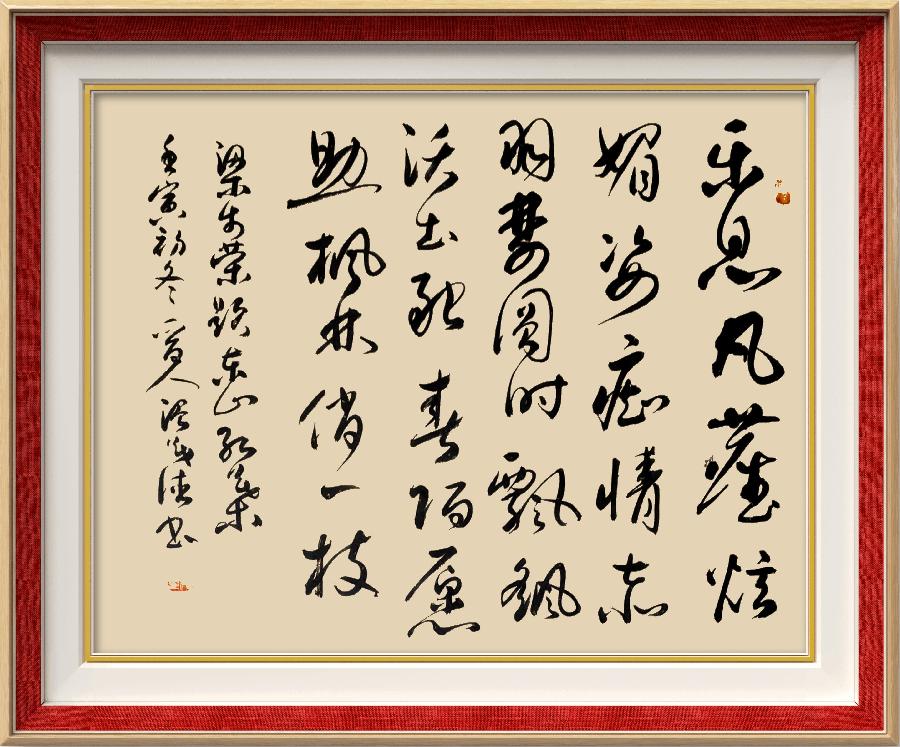 巴黎文学苏沪浙诗社012期微刊《丛林深处醉枫红》(图77)