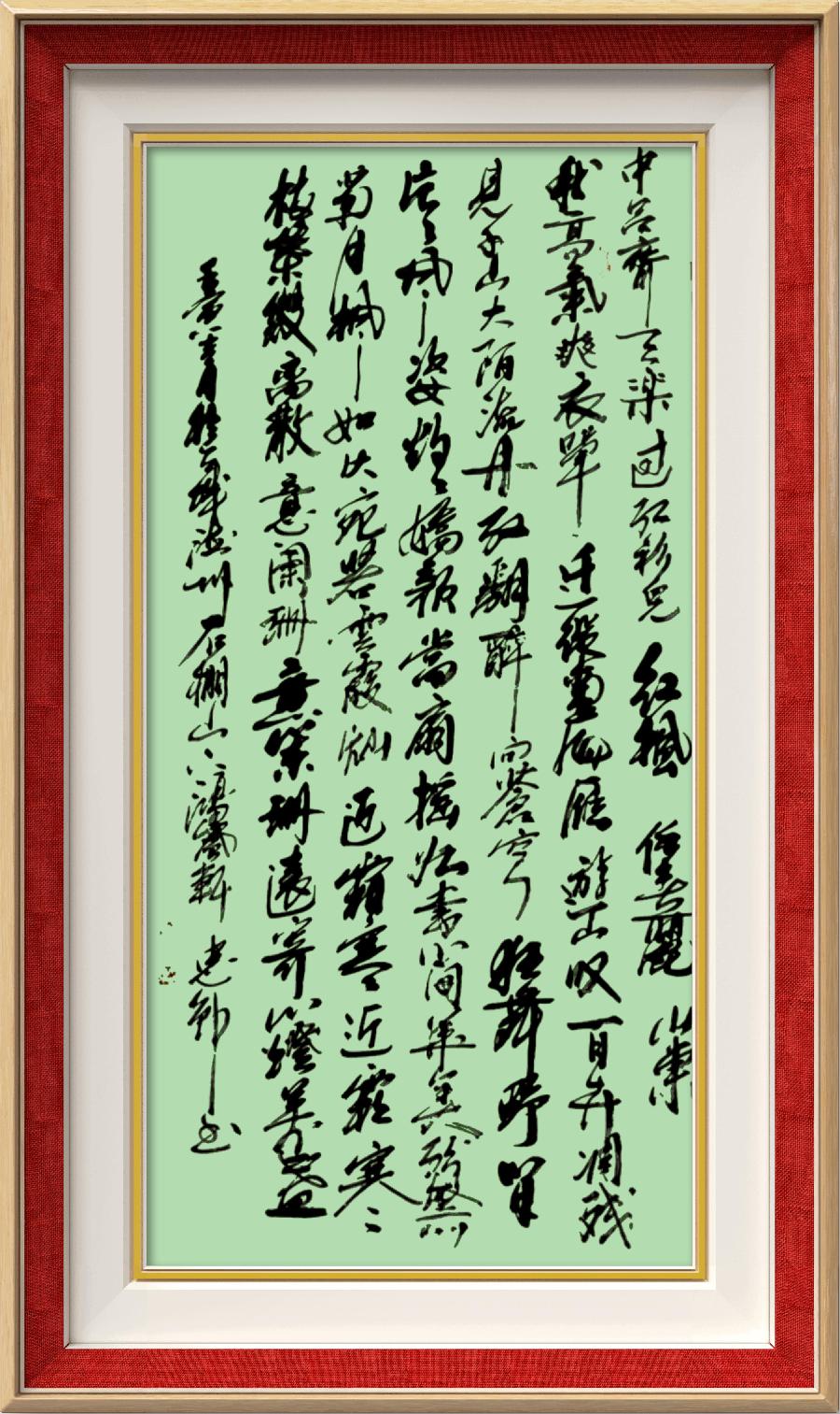 巴黎文学苏沪浙诗社012期微刊《丛林深处醉枫红》(图102)