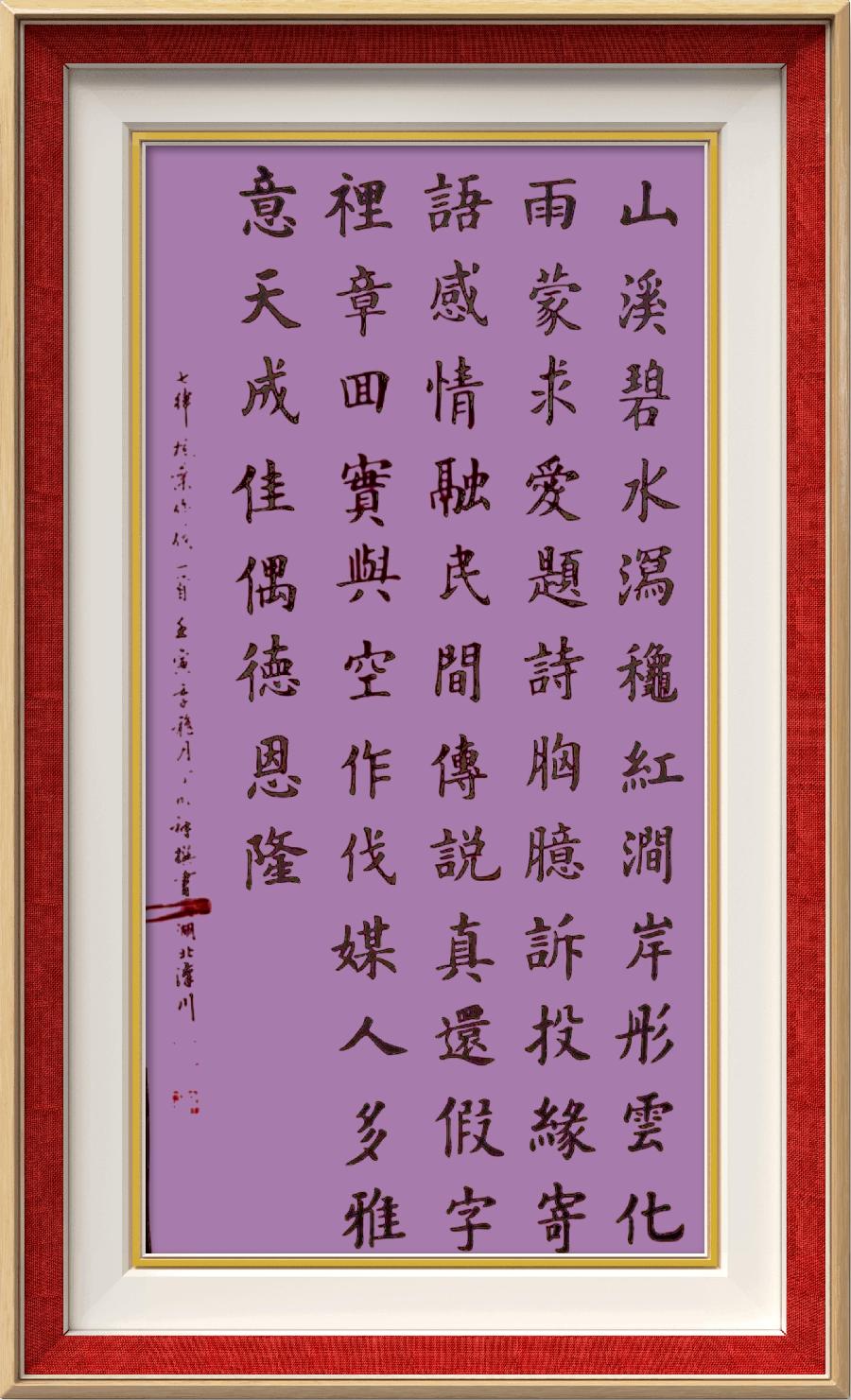 巴黎文学苏沪浙诗社012期微刊《丛林深处醉枫红》(图65)