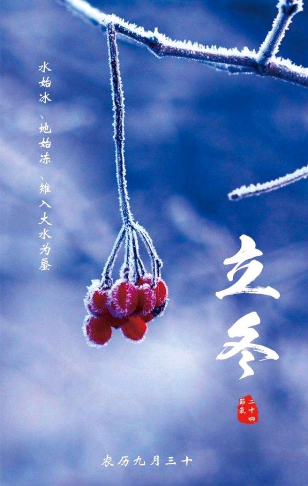 【枫雅汇看图约诗】第260期（立冬）（图14）