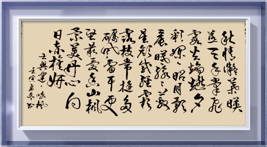 巴黎文学苏沪浙诗社012期微刊《丛林深处醉枫红》(图46)