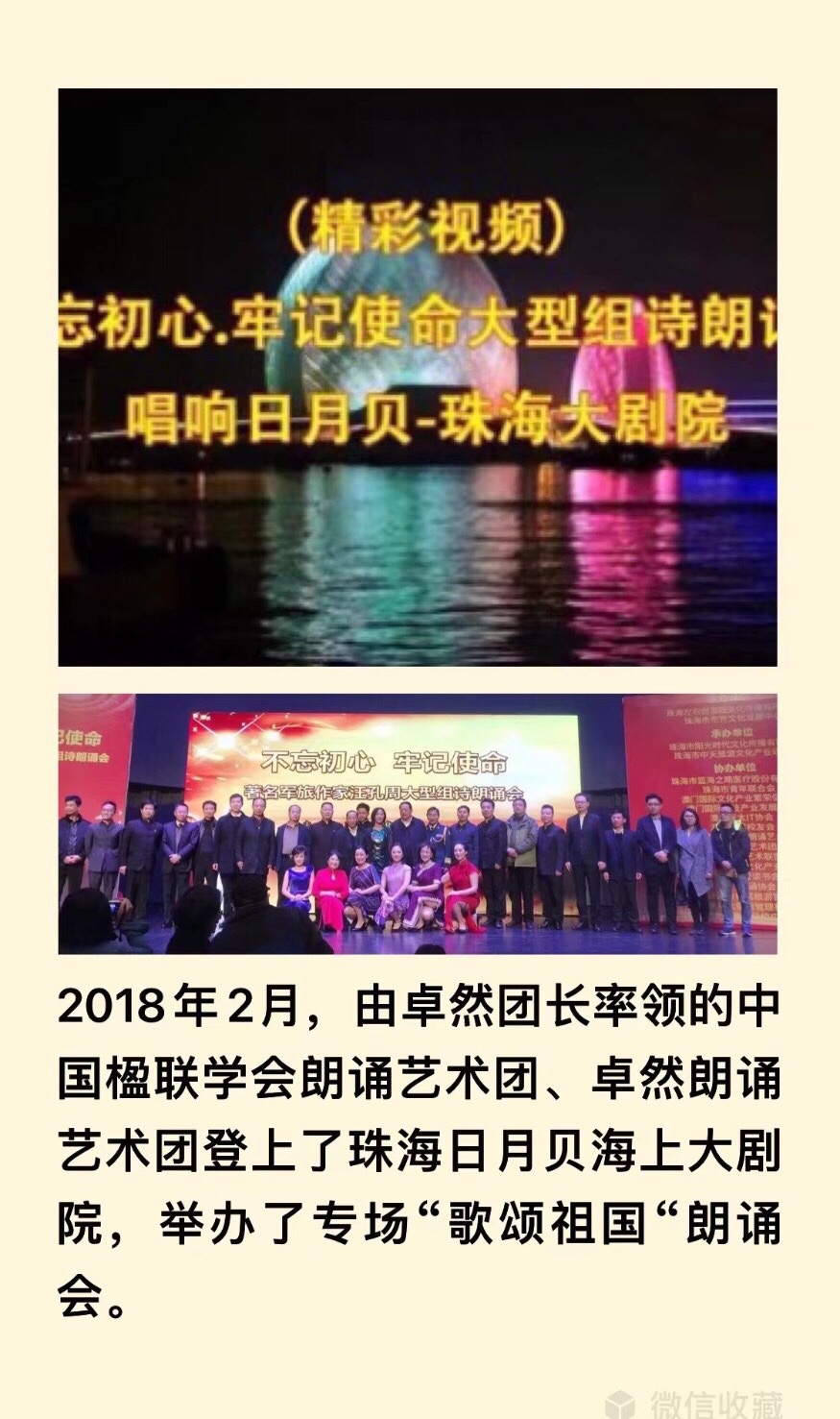【卓然艺术联盟】男女声合诵：茫茫大漠时空回荡｜作者：蒋益文 朗诵：王秀丽 翟志勇（第442期）（图19）