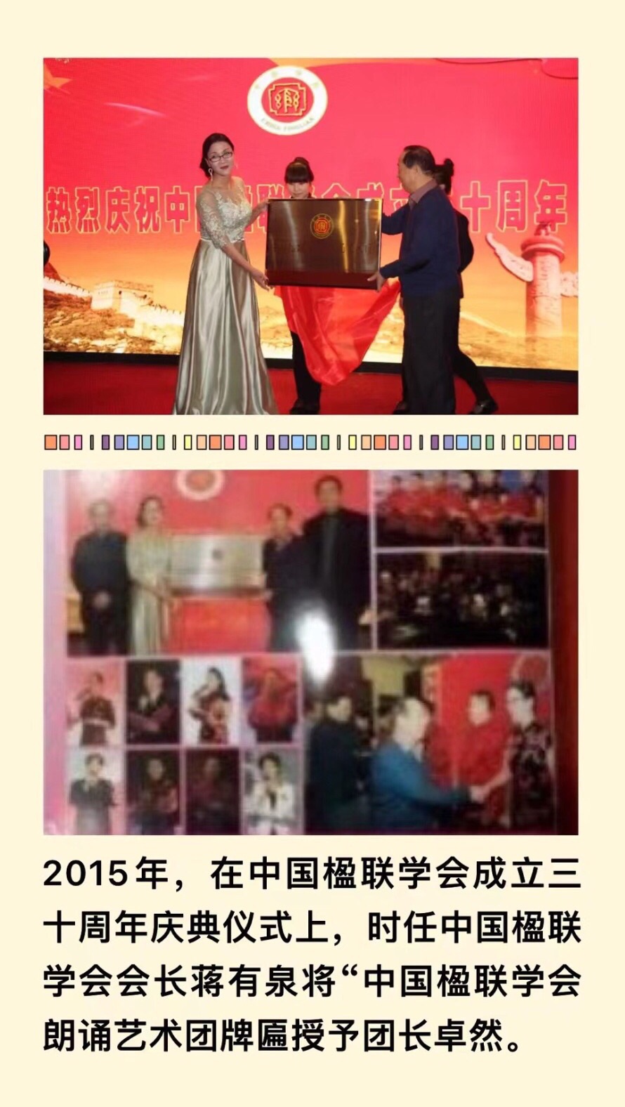 【卓然艺术联盟】男女声合诵：茫茫大漠时空回荡｜作者：蒋益文 朗诵：王秀丽 翟志勇（第442期）（图21）