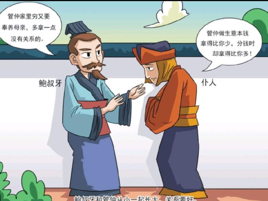 《世界名家》《九江文学社：有声文学》著名艺术家沈志昂《翻手为云覆手雨，纷纷轻薄何需数》主播/杨成宝（图4）
