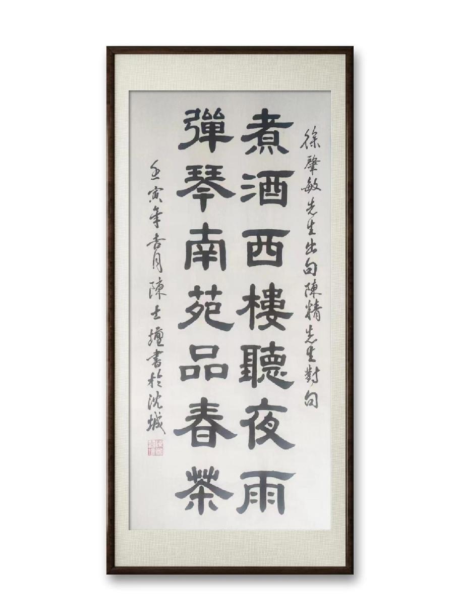 三明市诗词学会-联蕾争妍第21期（图13）