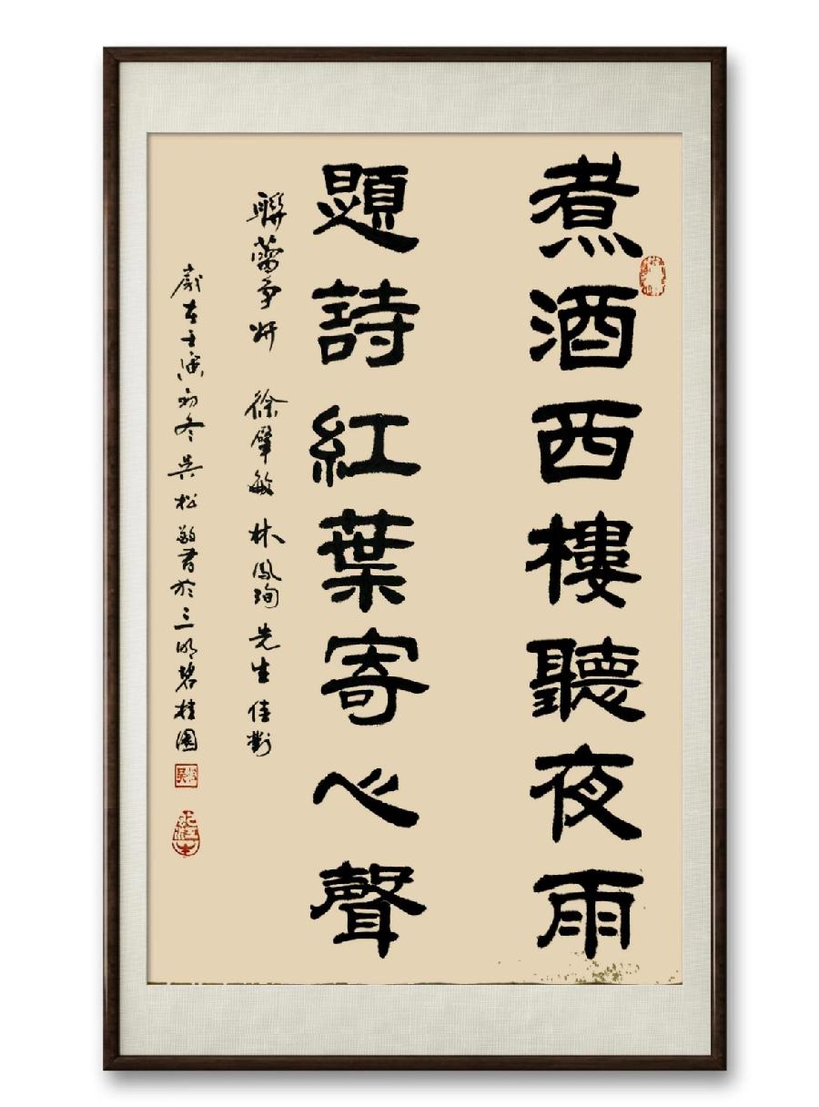 三明市诗词学会-联蕾争妍第21期（图16）