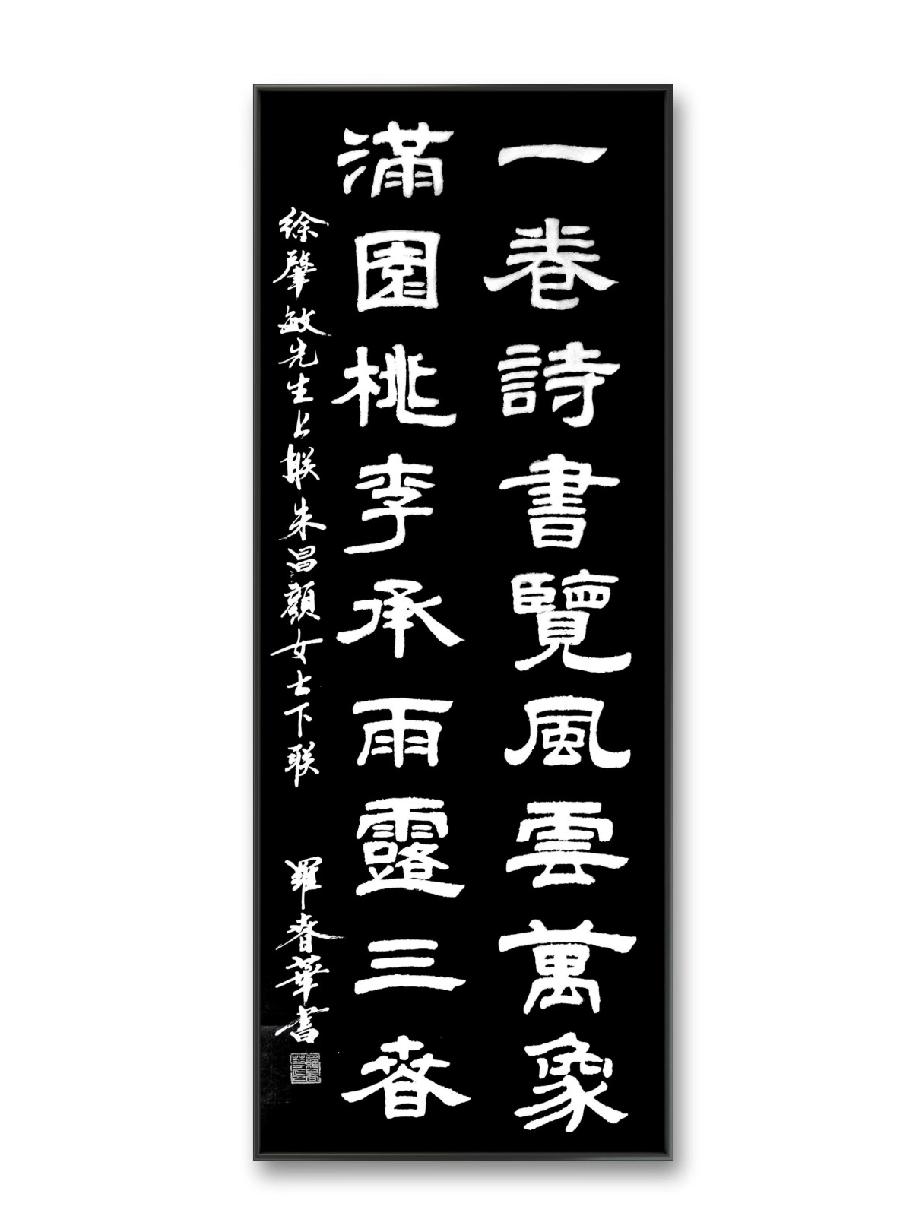 三明市诗词学会-联蕾争妍第21期（图11）