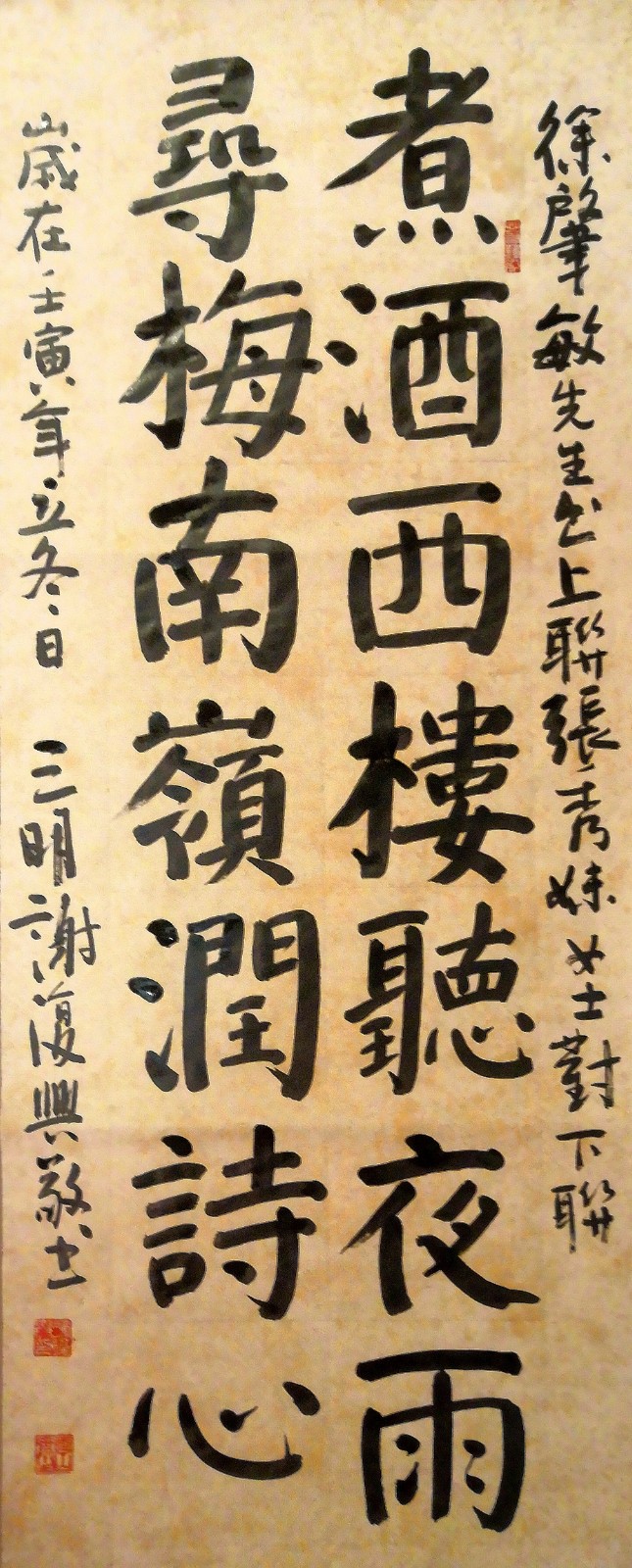 三明市诗词学会-联蕾争妍第21期（图9）