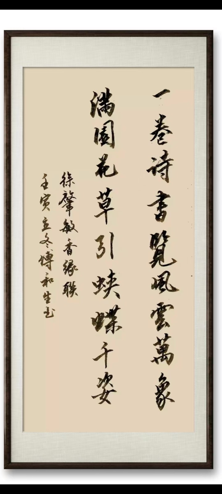 三明市诗词学会-联蕾争妍第21期（图17）