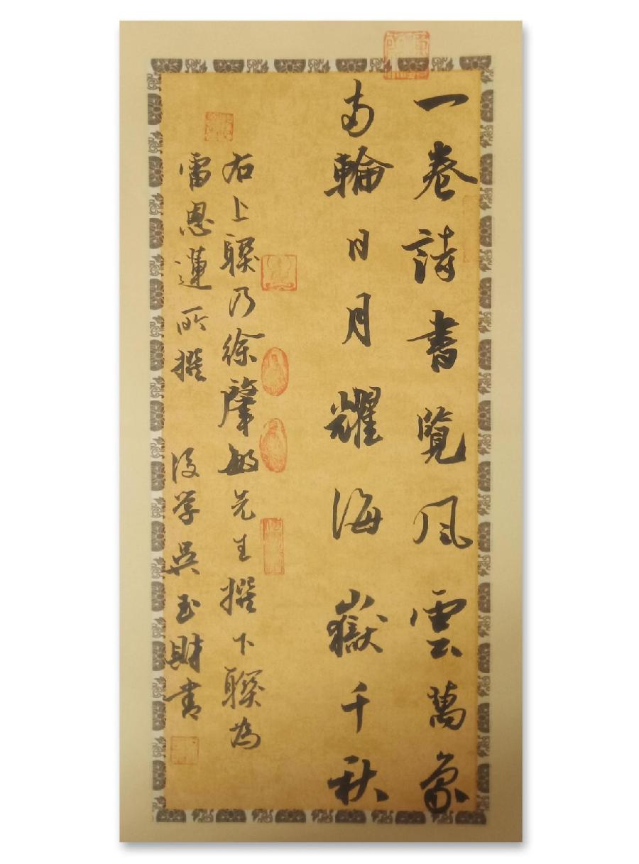三明市诗词学会-联蕾争妍第21期（图14）